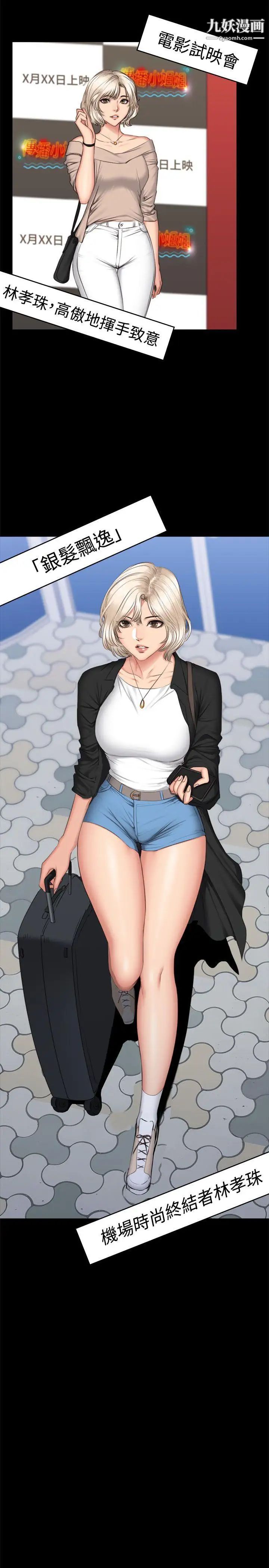 製作人:练习生第64话-泰成身边的三个女人