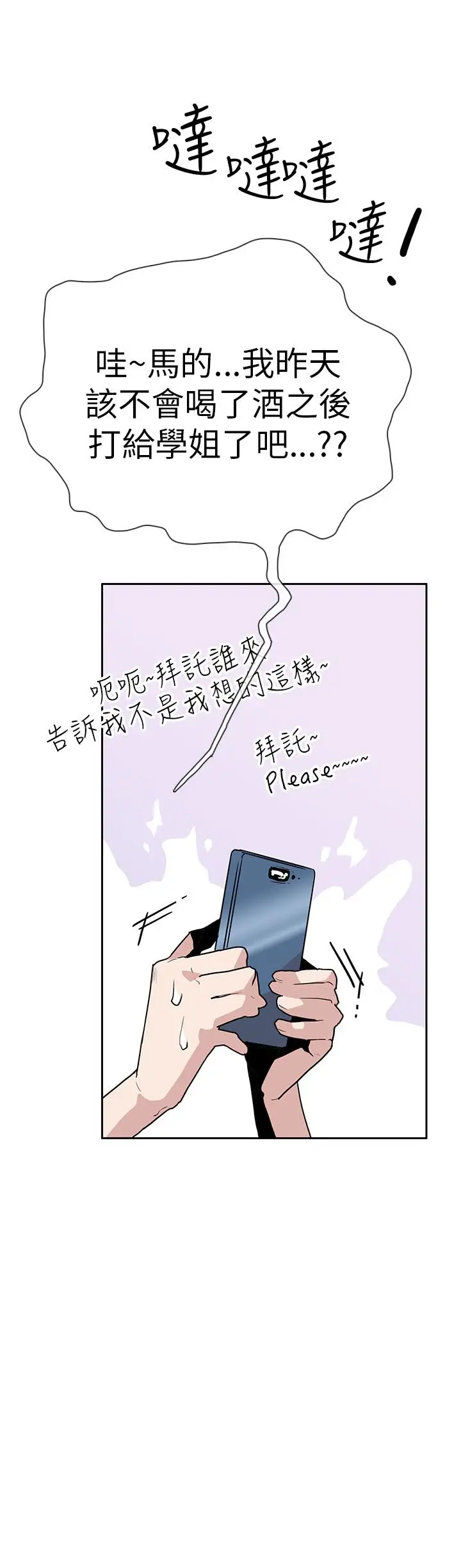 你好!冬天第14话