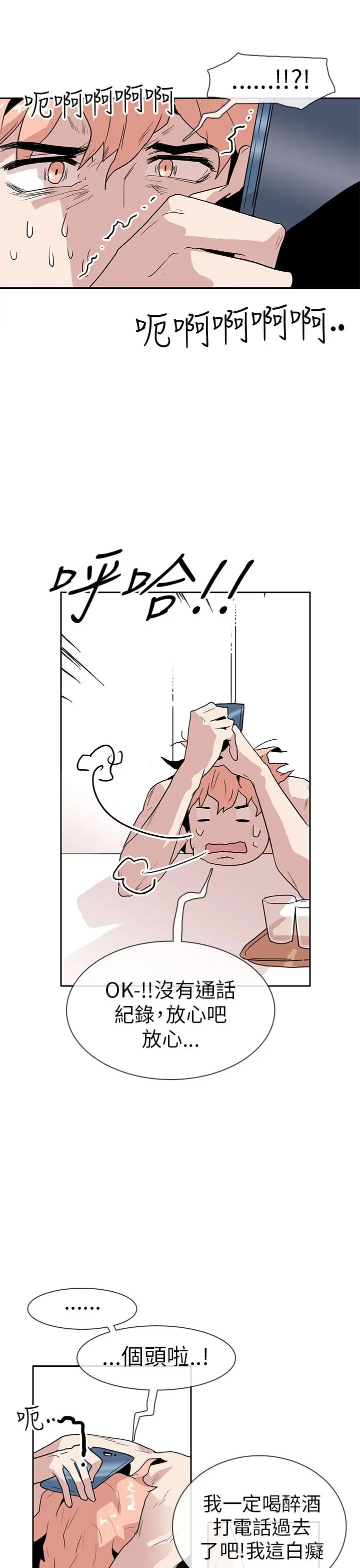 你好！冬天第14话