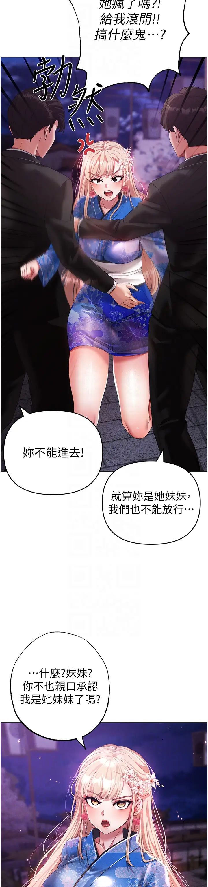 ↖㊣煞气a猛男㊣↘第27话-火热的婚房