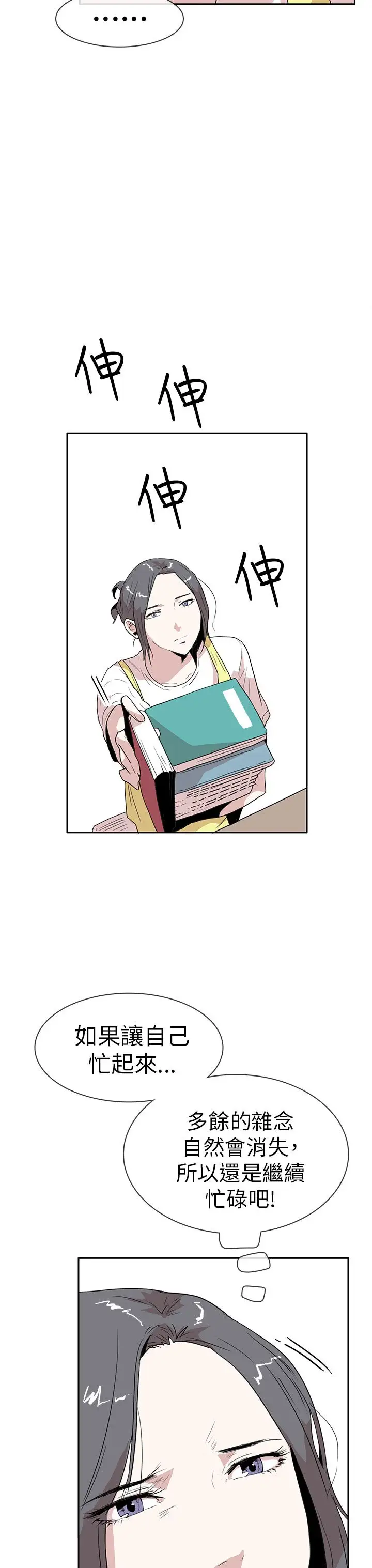 你好!冬天第14话