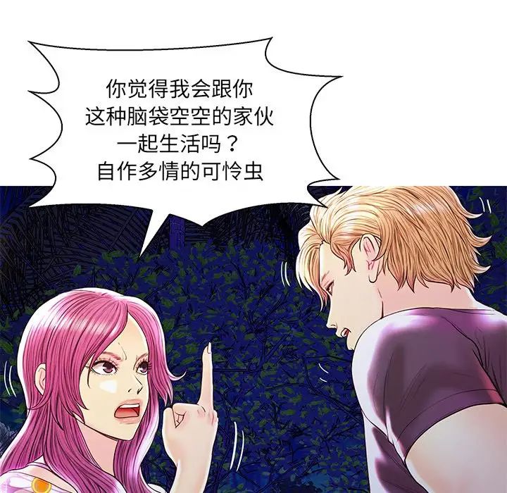 恋人配对第27话