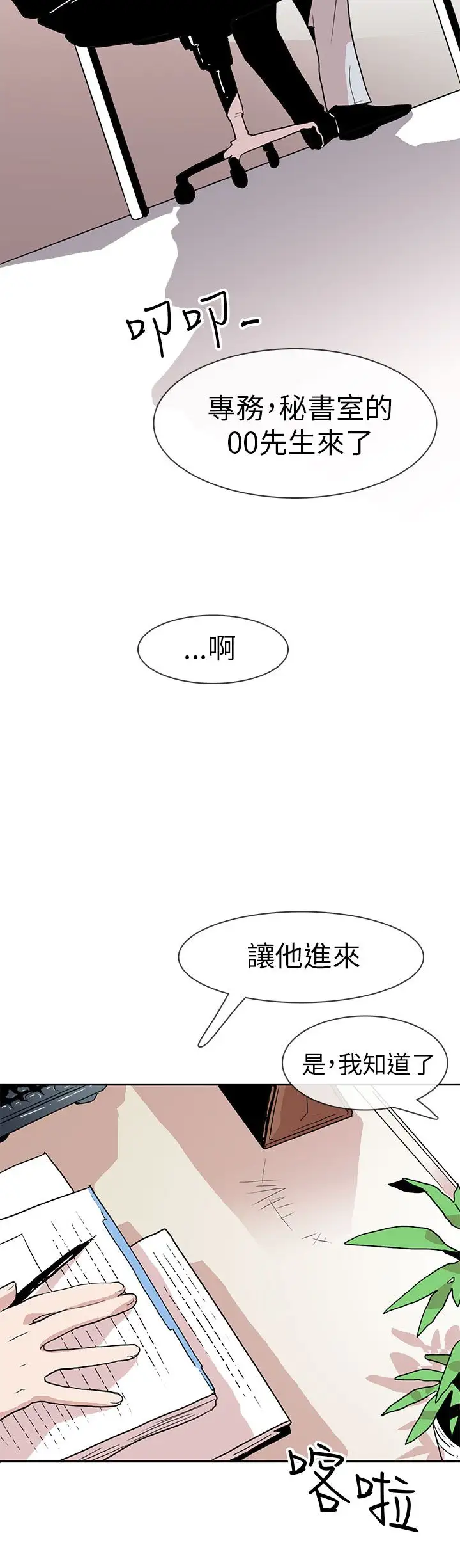 你好!冬天第14话