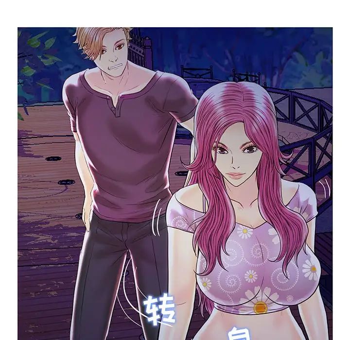 恋人配对第27话