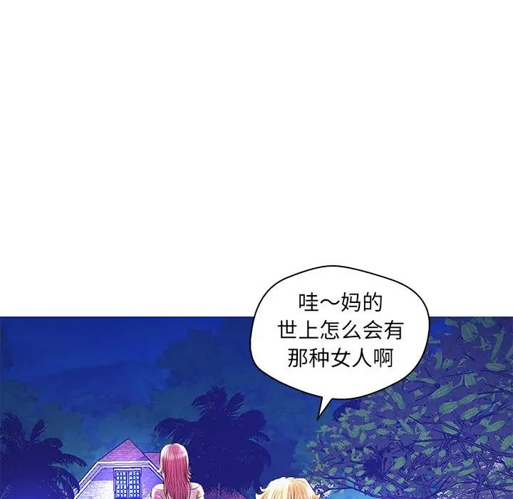 恋人配对第27话