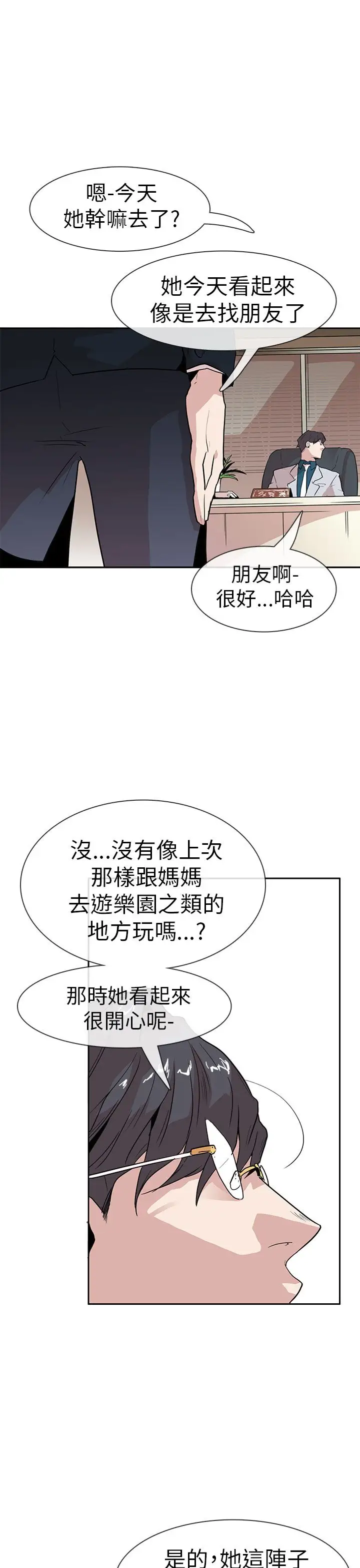 你好!冬天第14话