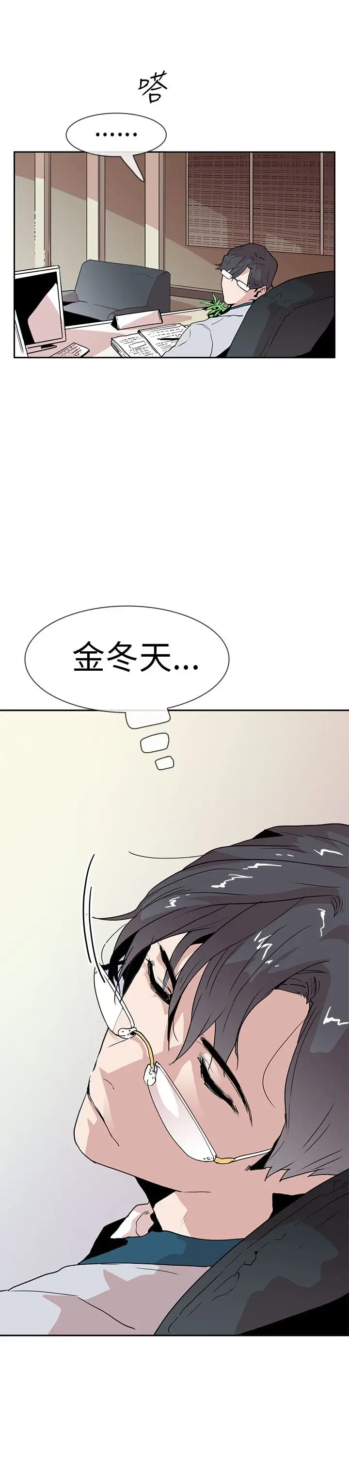 你好！冬天第14话