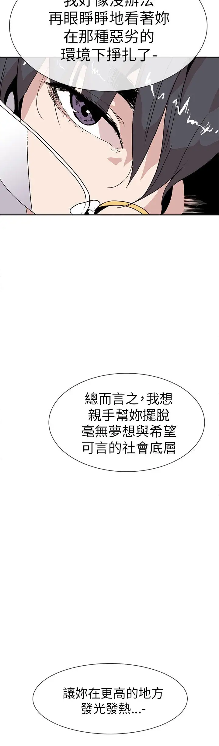 你好！冬天第14话