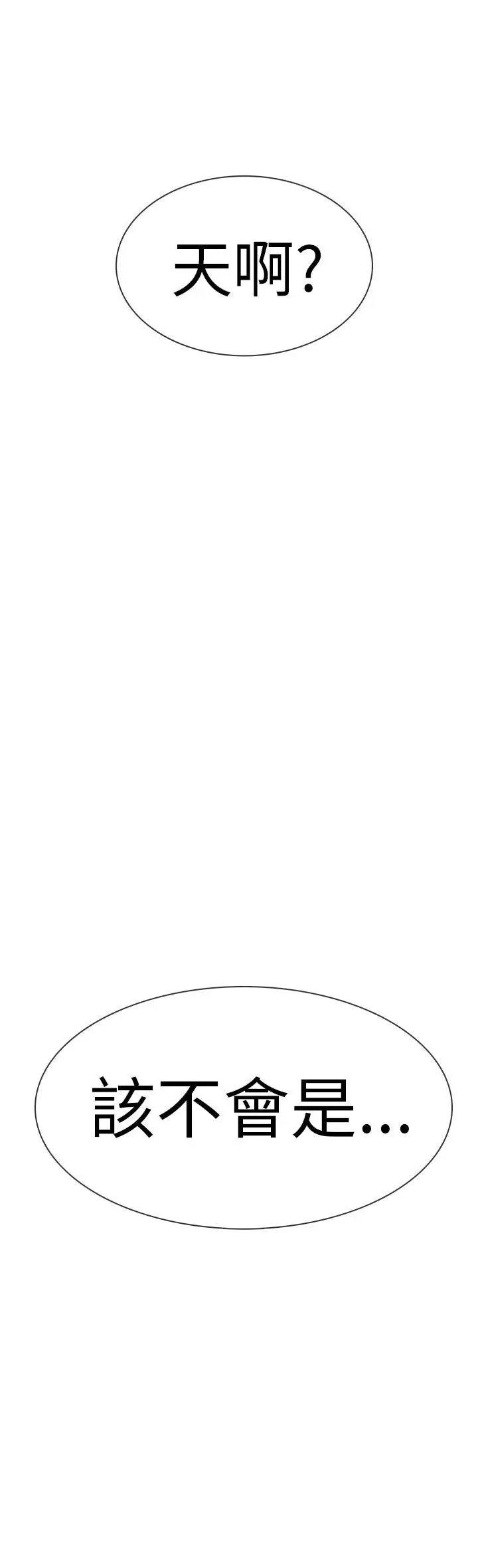 你好!冬天第14话