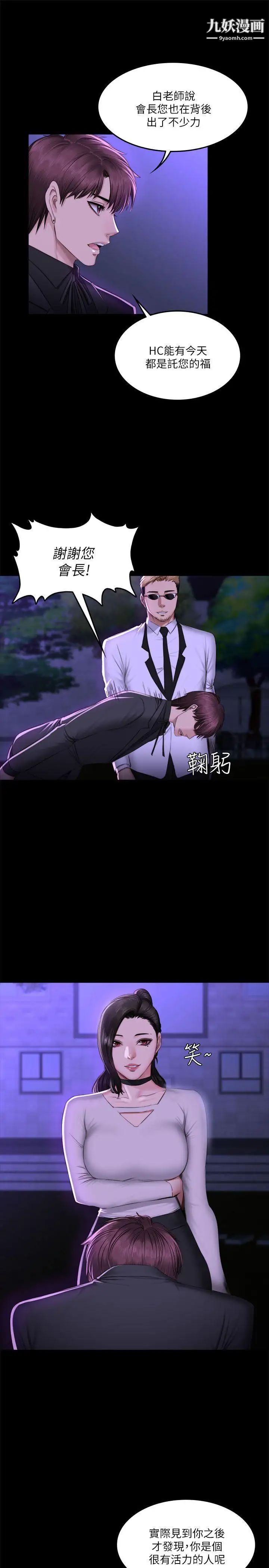 製作人:练习生第65话-财阀夫人和A咖男偶像[01]