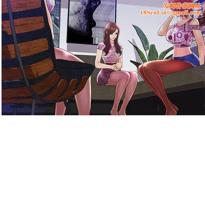 恋人配对第27话