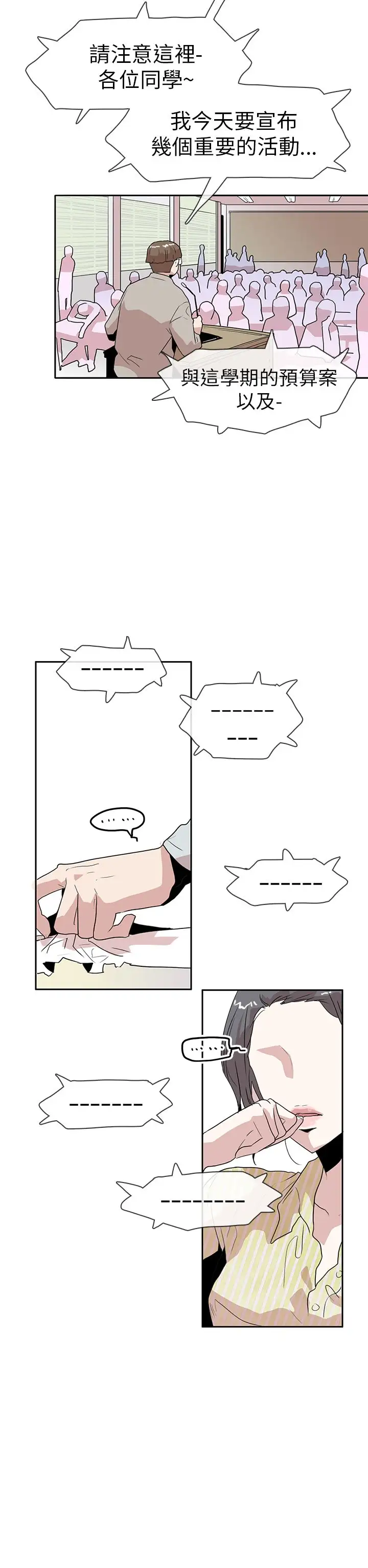 你好！冬天第15话