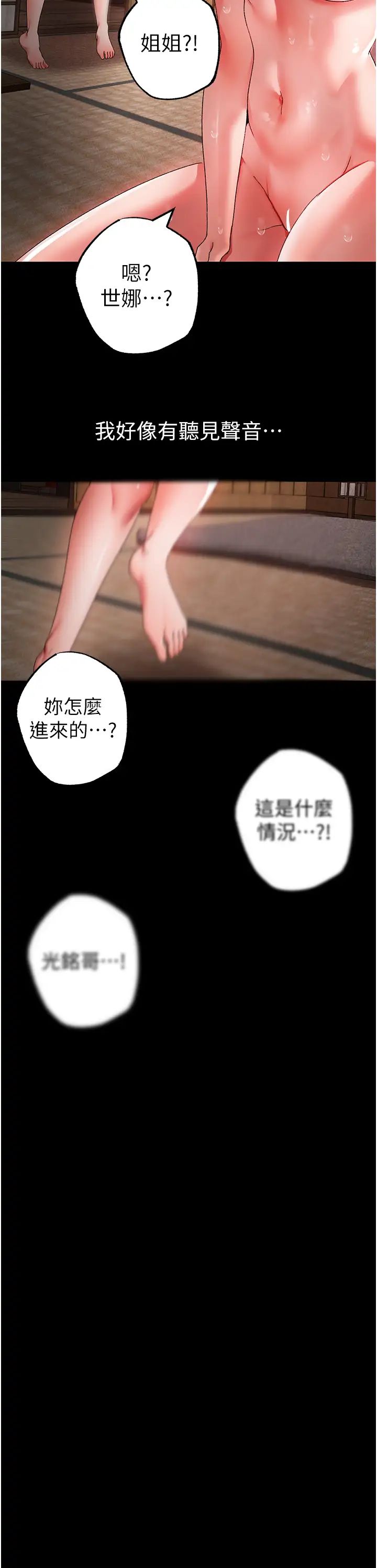 ↖㊣煞气a猛男㊣↘第27话-火热的婚房