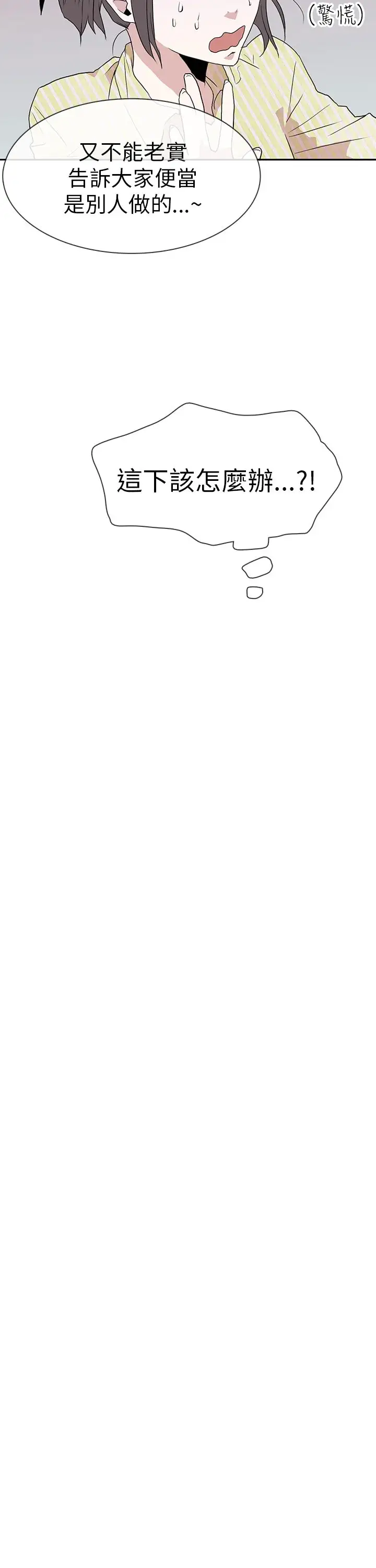 你好！冬天第15话