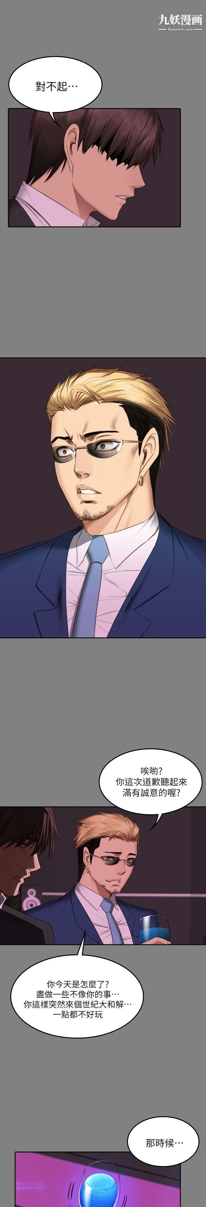 製作人:练习生第65话-财阀夫人和A咖男偶像[01]