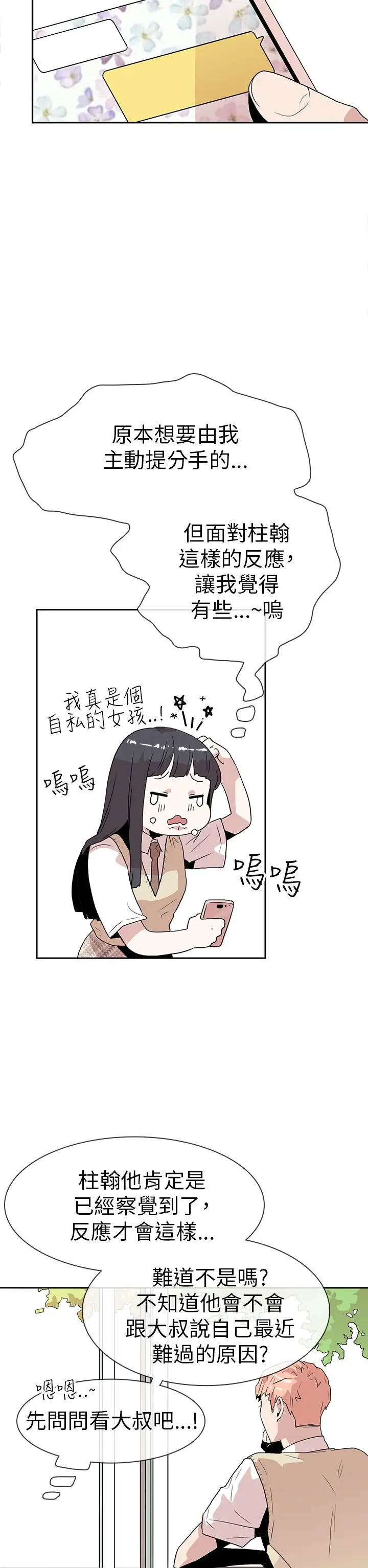 你好！冬天第15话