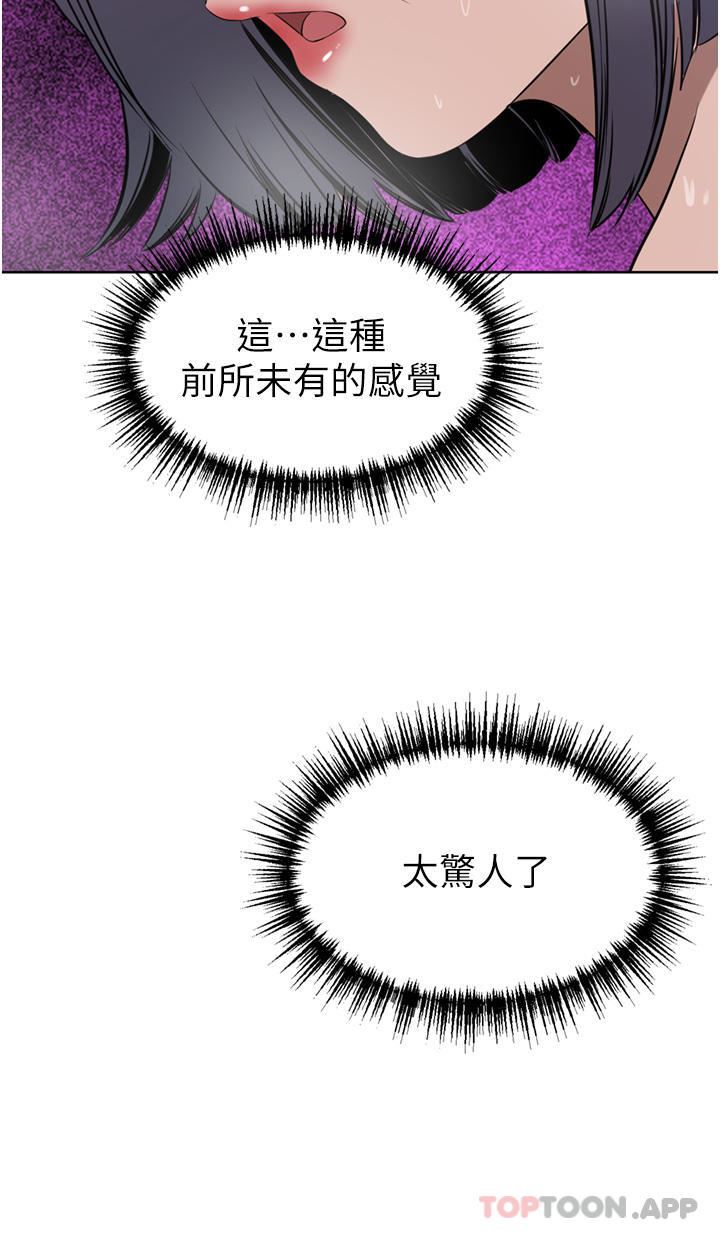 豪门人妻第42话-出乎意料的快感