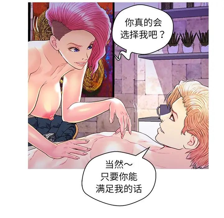 恋人配对第27话