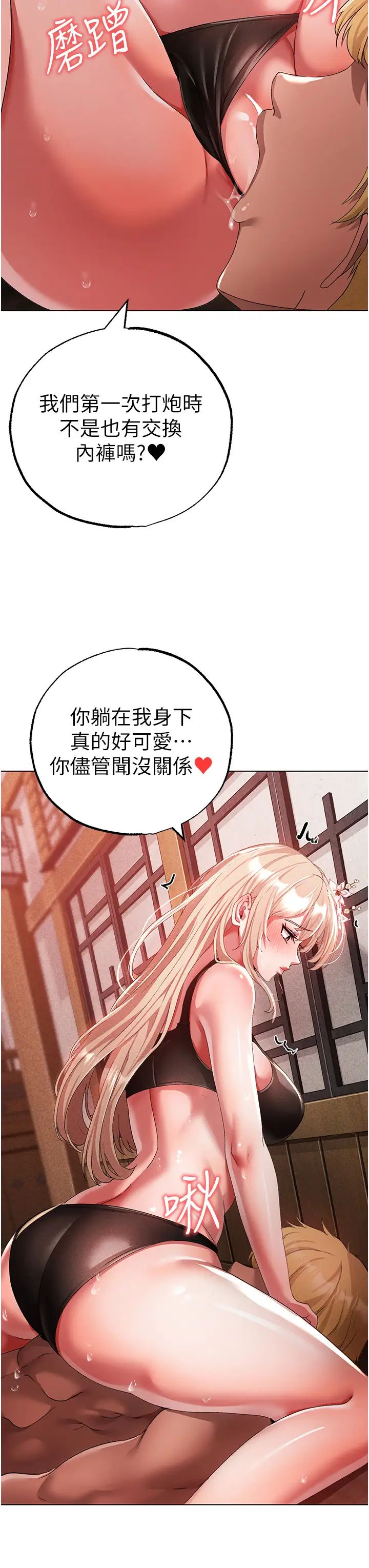 ↖㊣煞气a猛男㊣↘第28话-被大肉棒插入的姐妹俩