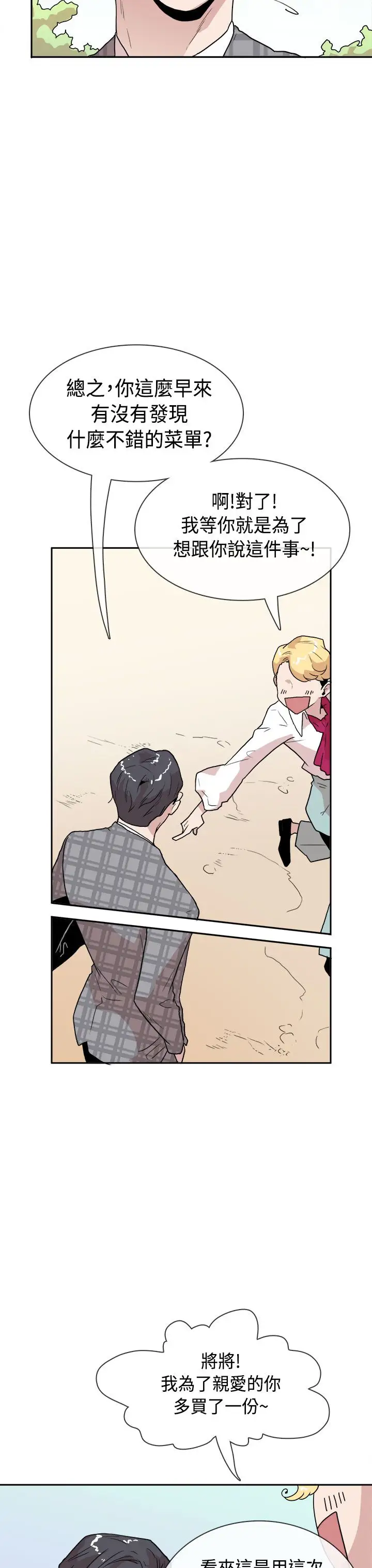 你好！冬天第16话