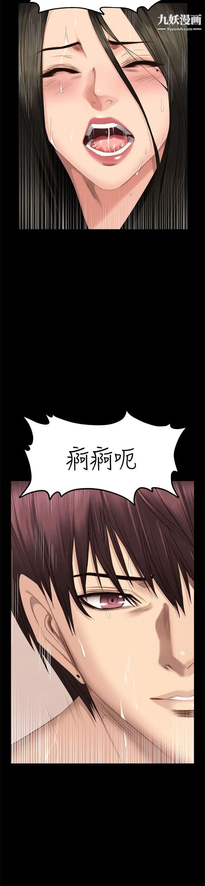 製作人:练习生第66话-财阀夫人和A咖男偶像[02]