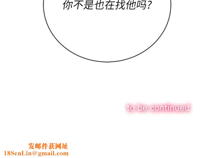 难缠小恶女第66话