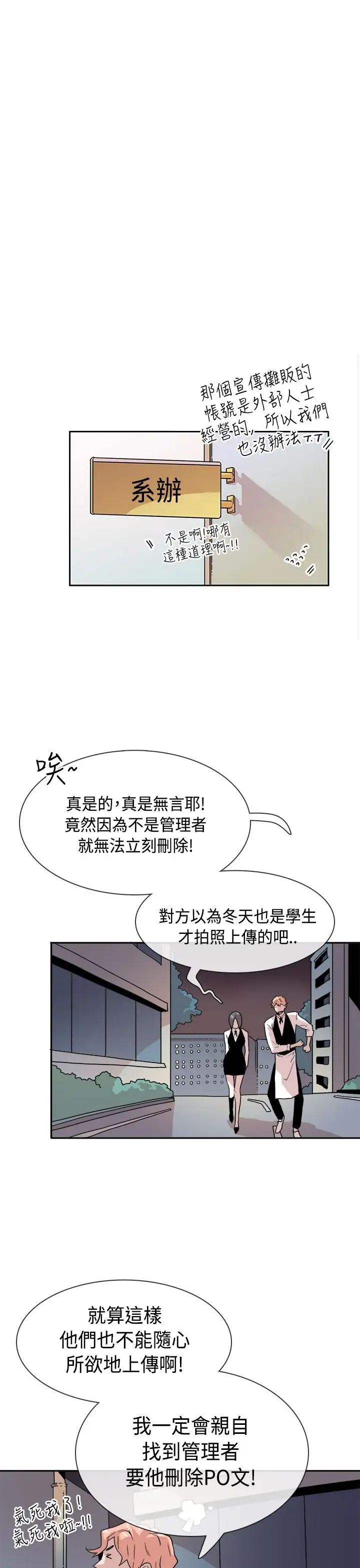 你好!冬天第16话