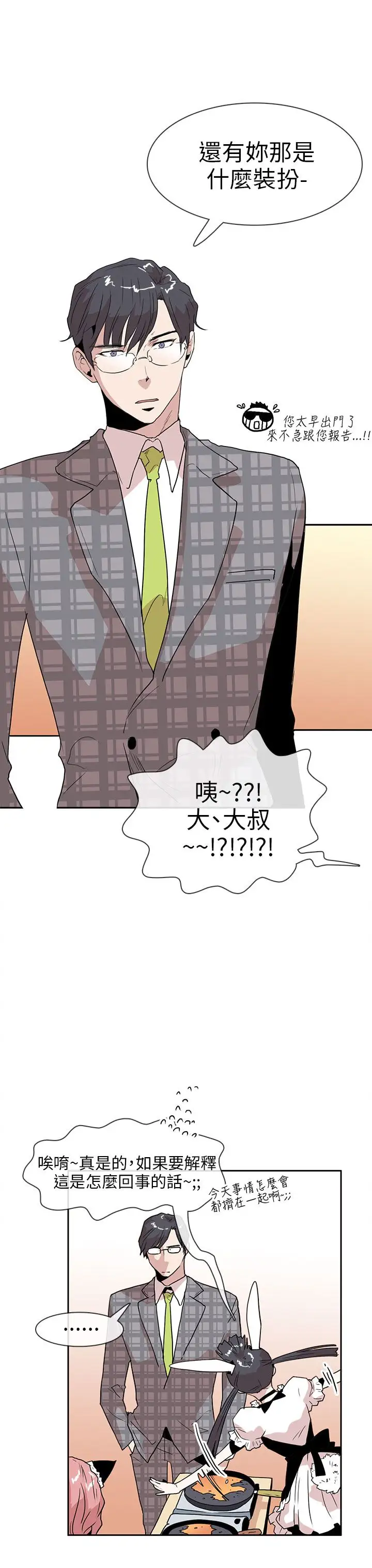 你好!冬天第17话