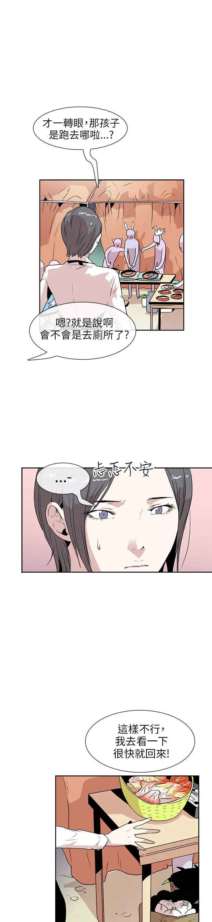 你好!冬天第17话