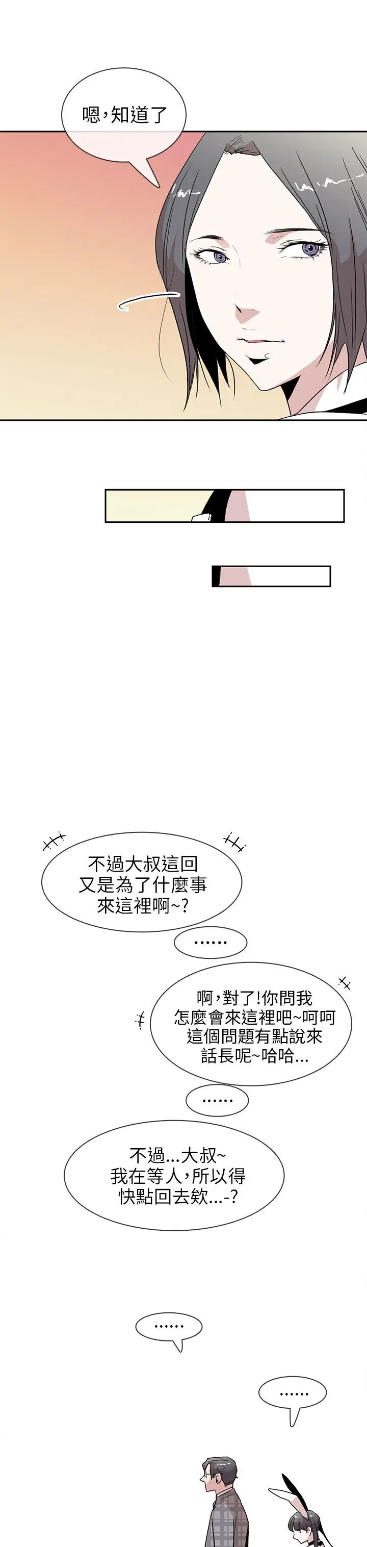 你好!冬天第17话