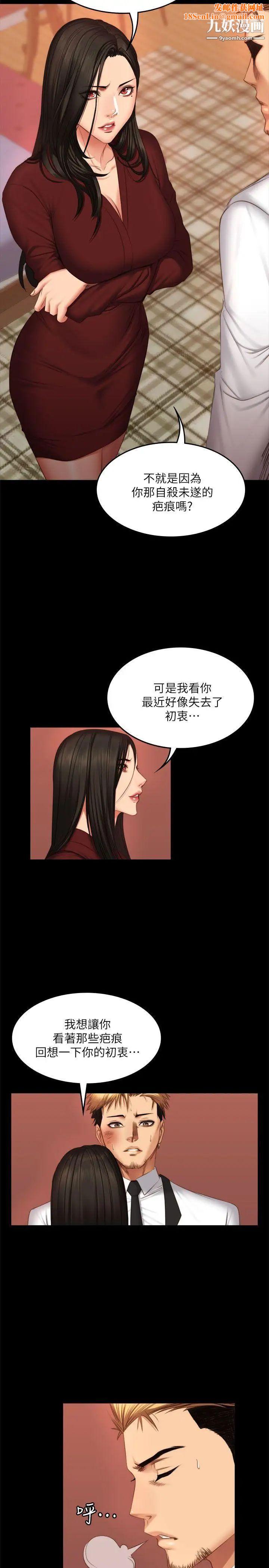 製作人:练习生第67话-刘采毅影片流出危机!