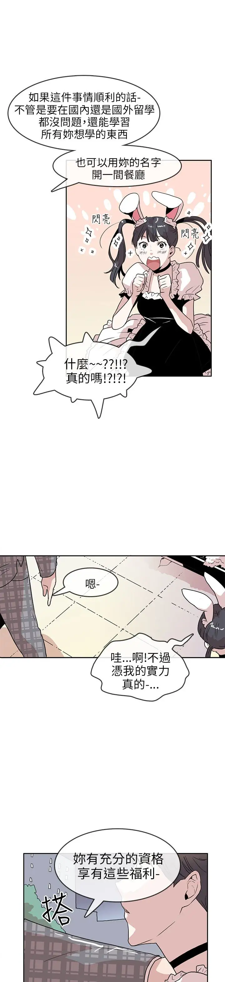 你好!冬天第17话