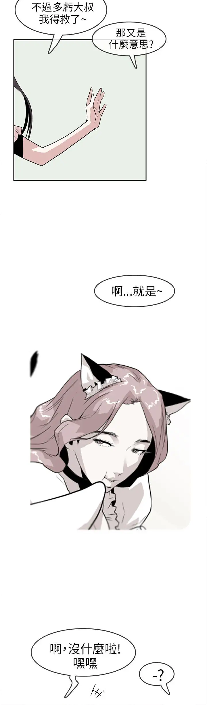 你好!冬天第17话