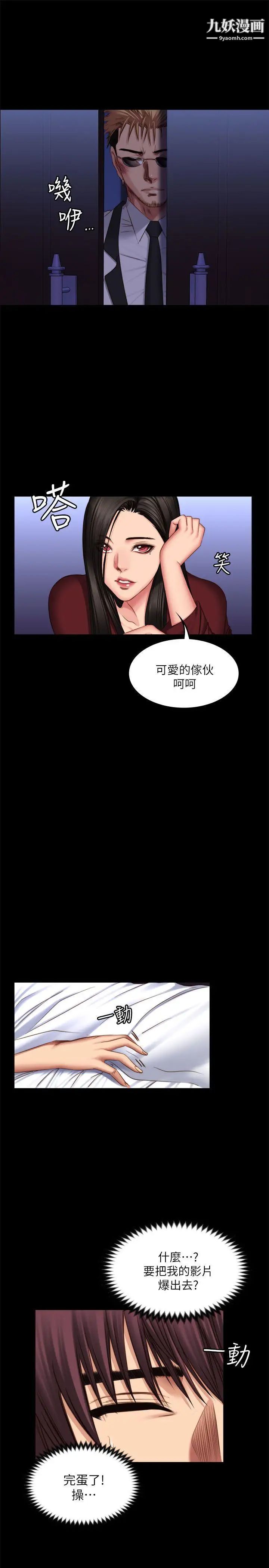 製作人:练习生第67话-刘采毅影片流出危机!