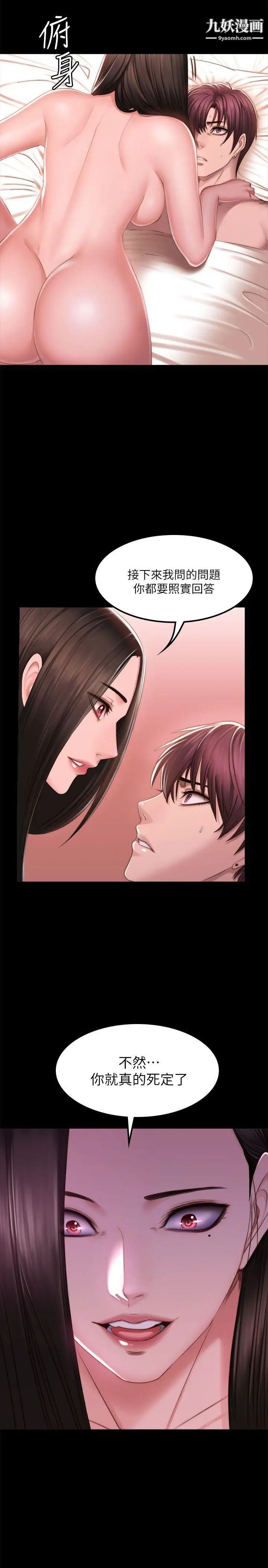 製作人:练习生第68话-女偶像疑点重重的死亡