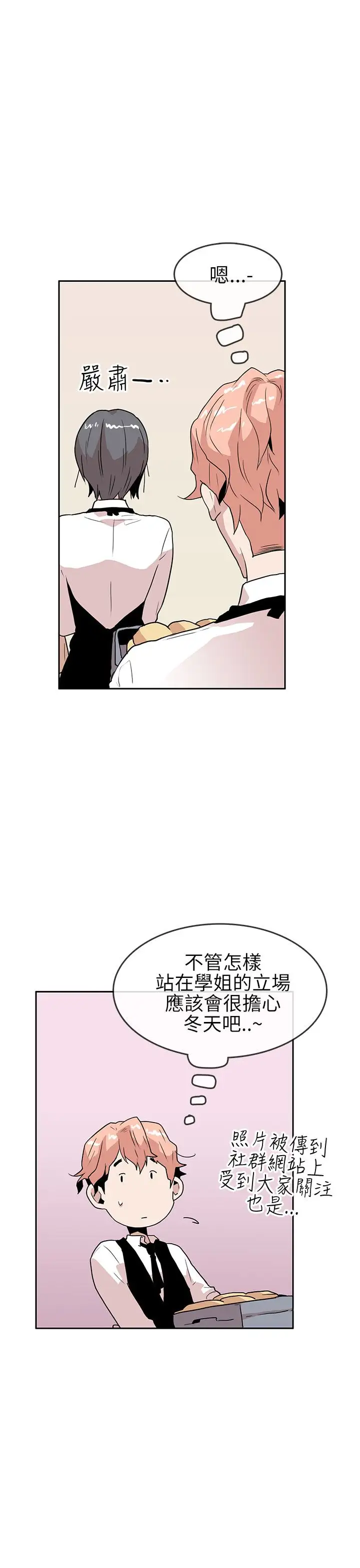 你好！冬天第18话