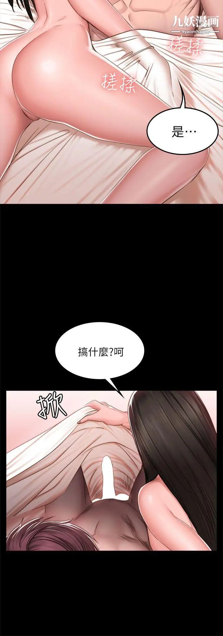 製作人:练习生第68话-女偶像疑点重重的死亡