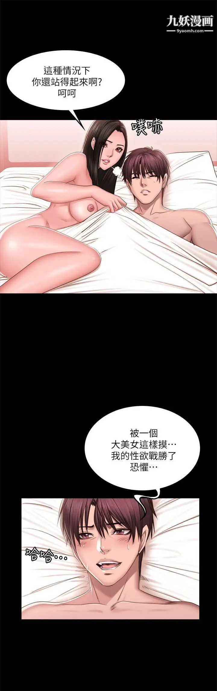 製作人:练习生第68话-女偶像疑点重重的死亡