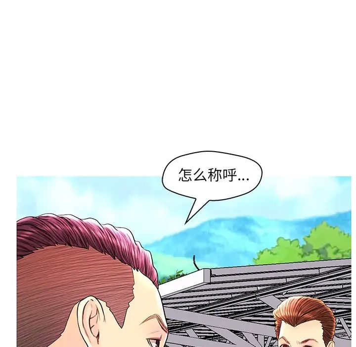 恋人配对第28话-最终话（完结）