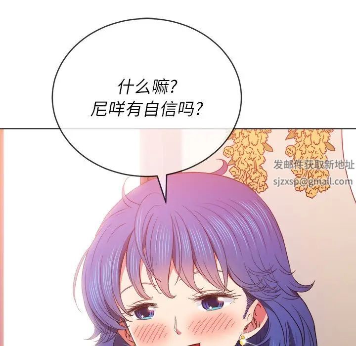 难缠小恶女第67话