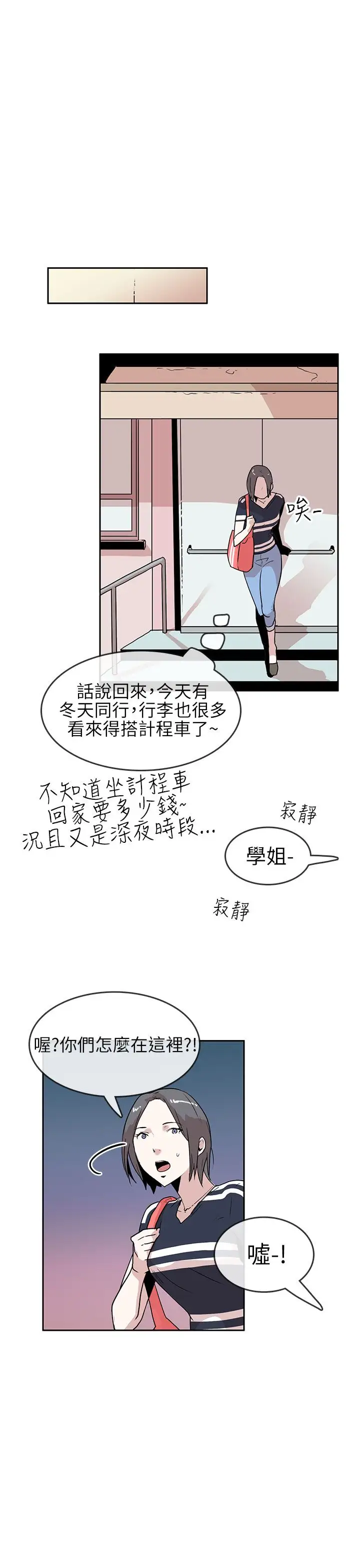 你好！冬天第18话