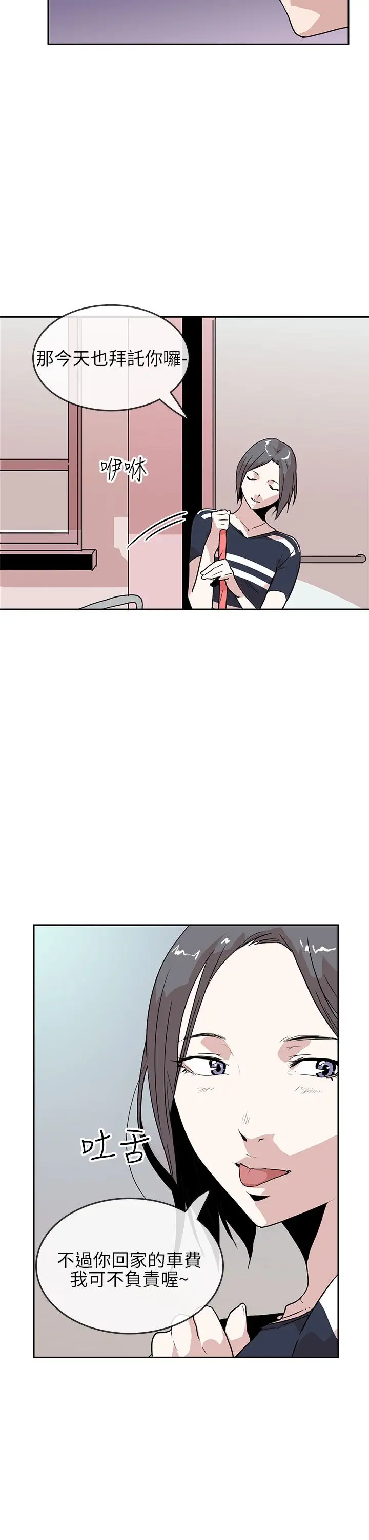 你好！冬天第18话