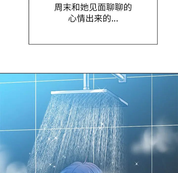 难缠小恶女第67话