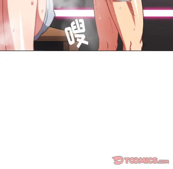 難纏小惡女第67話