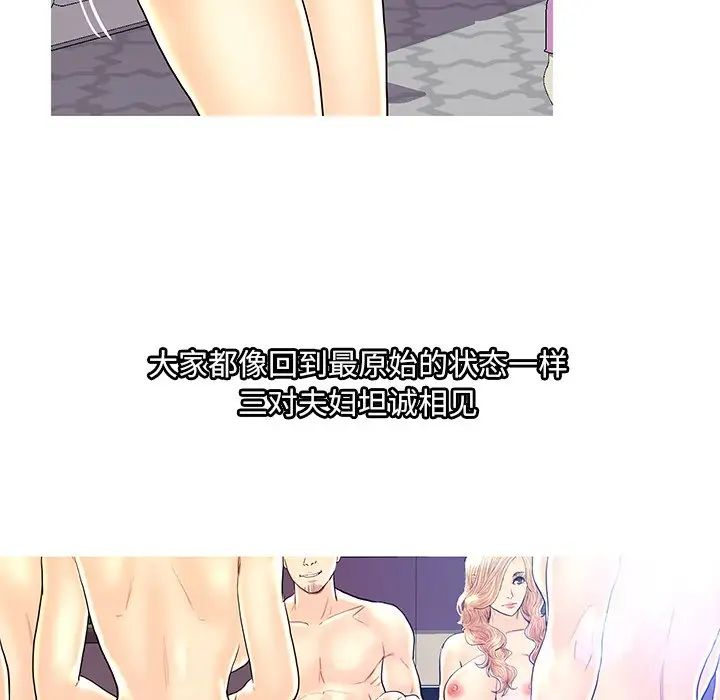 恋人配对第28话-最终话（完结）