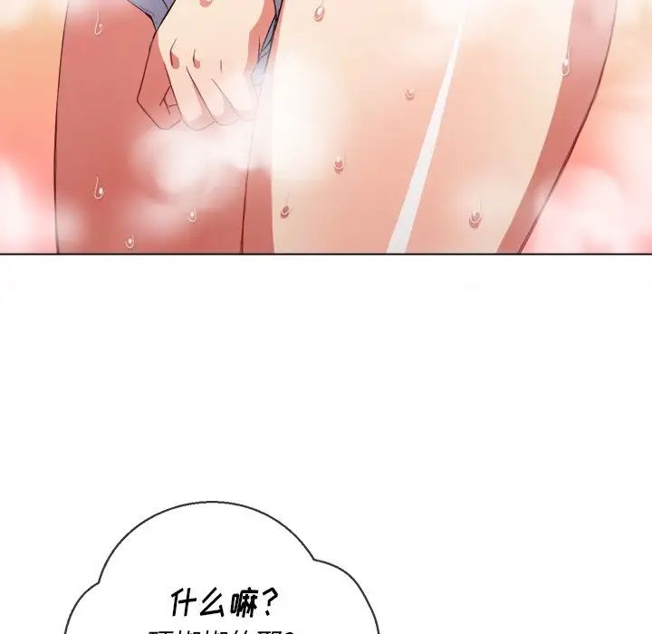 难缠小恶女第67话