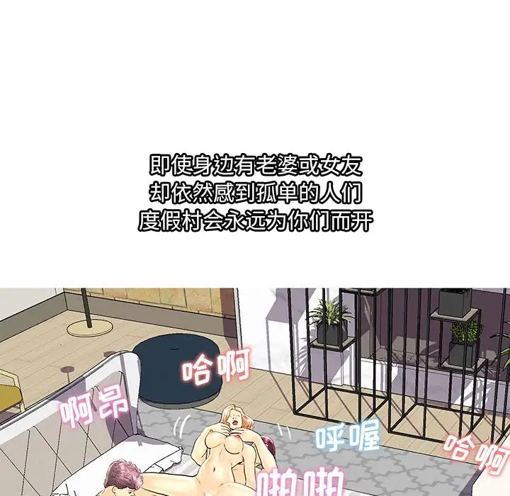 恋人配对第28话-最终话（完结）