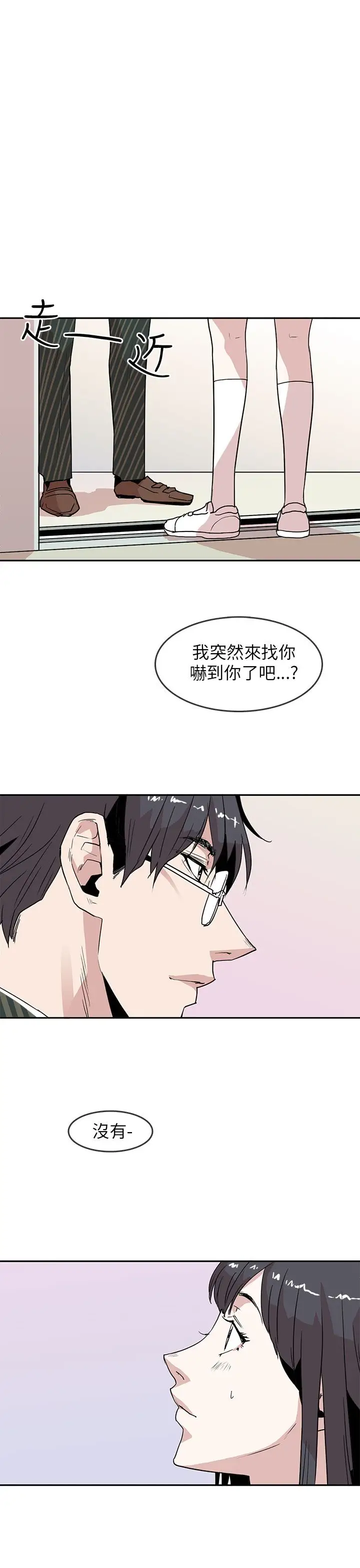 你好！冬天第20话