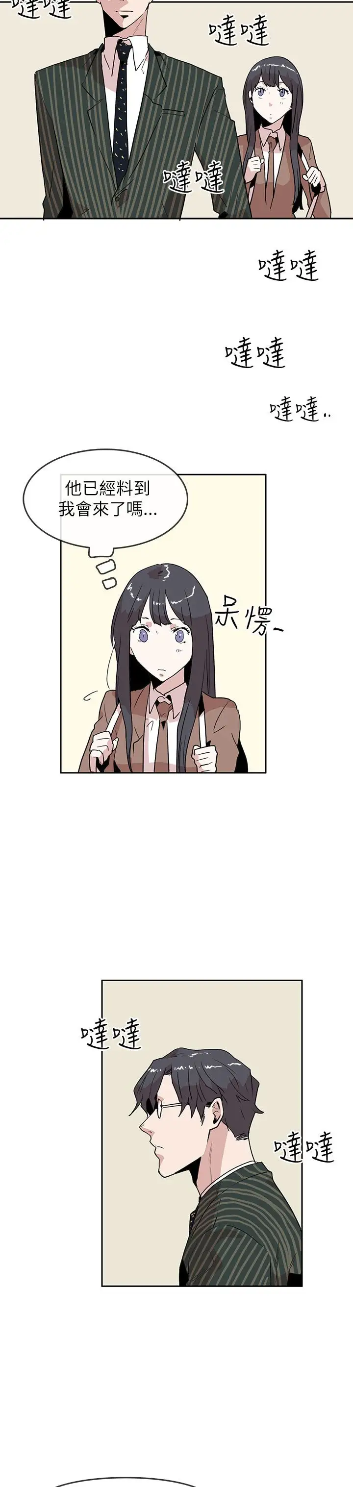 你好！冬天第20话