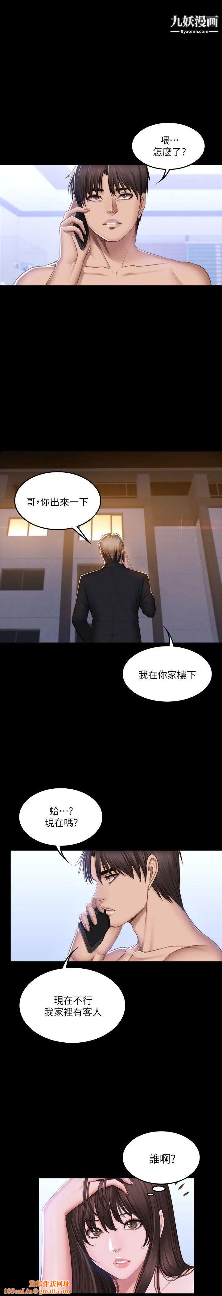 製作人:练习生第69话-老狐狸的弱点